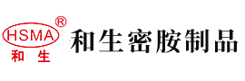 把鸡放进逼里面视频安徽省和生密胺制品有限公司